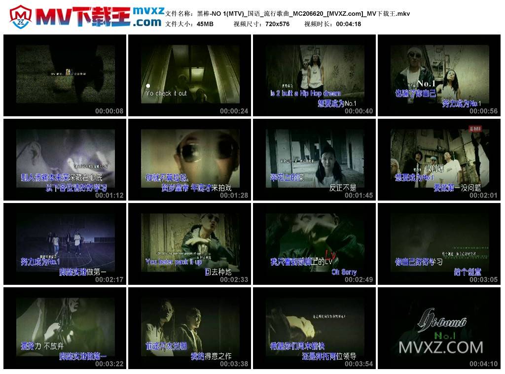 黑棒-NO 1(MTV)_国语_流行歌曲_MC206620